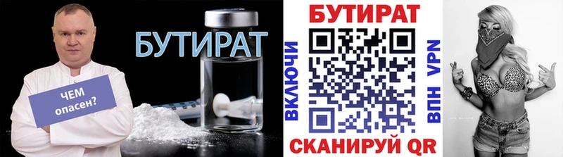 Купить  Верхняя Тура  БУТИРАТ GHB 