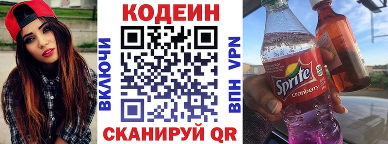 Купить где  Верхняя Тура  Codein Purple Drank 