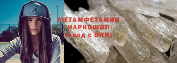 молекула духа Гусь-Хрустальный